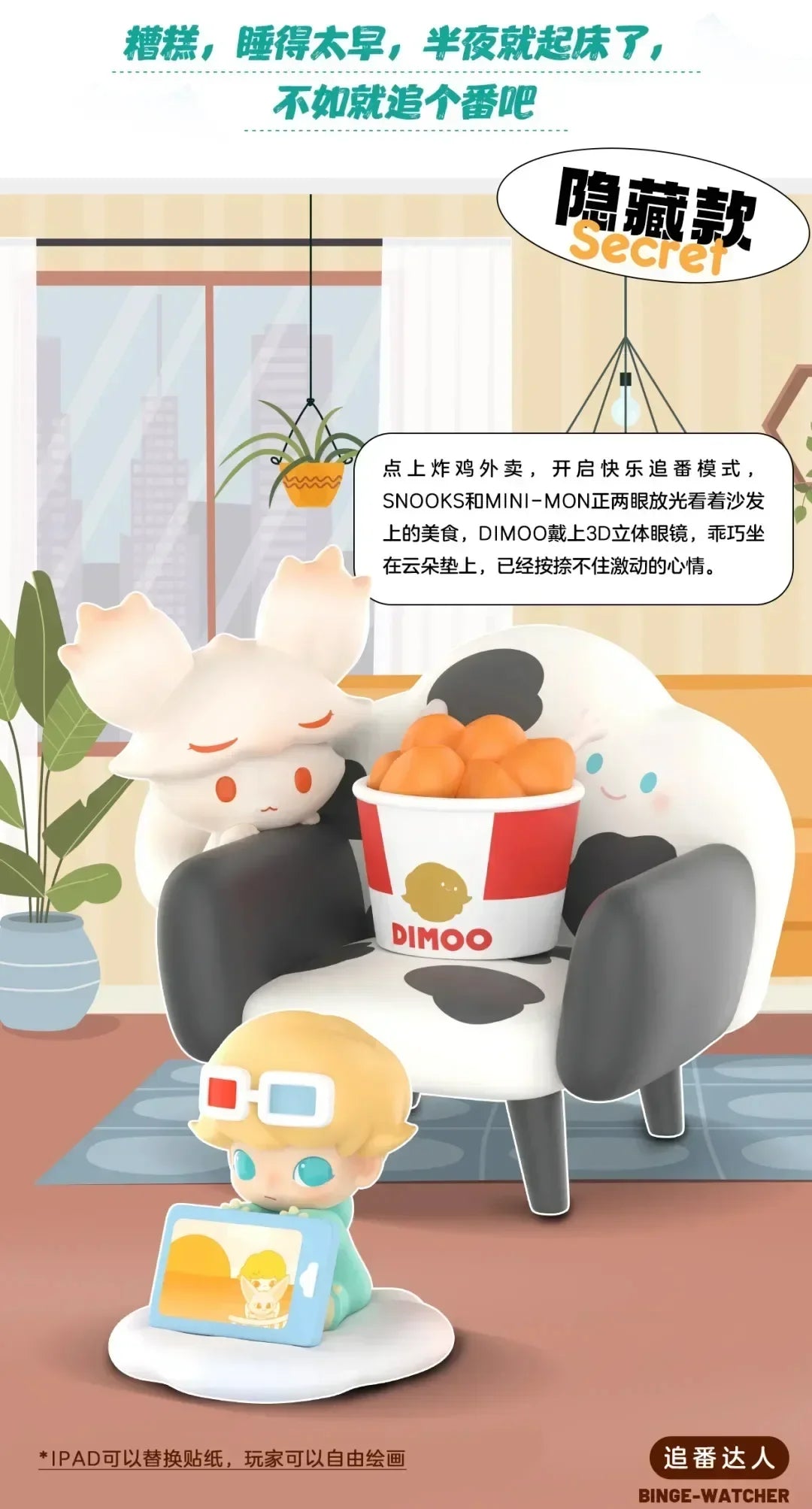 DIMOO Homebody Prop Series Blind Box – Cute Mystery Action Figures - Image 17