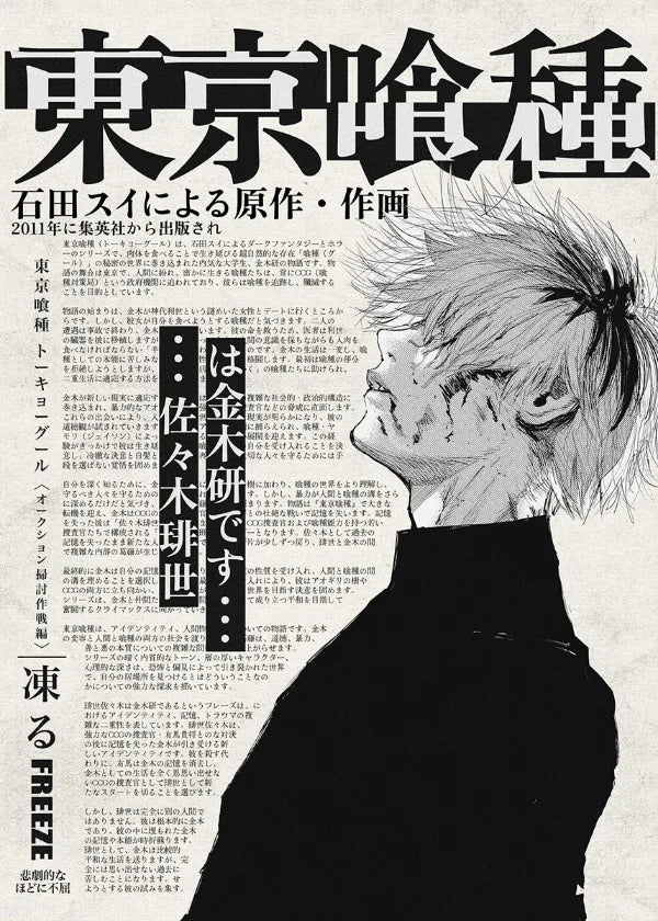 Popular Anime Posters – Vagabond & Jujutsu Kaisen Minimalist Canvas Wall Art for Fans - Image 15